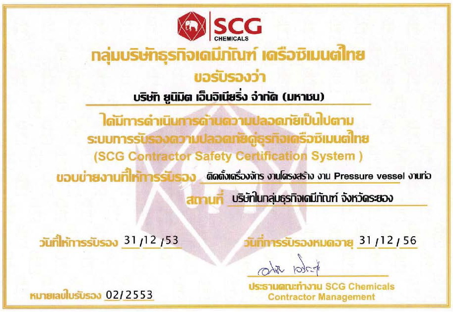 SCG Chemicals